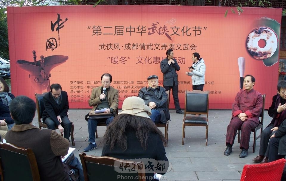 武侠风,成都情武文弄墨文武会暖冬文化惠民活