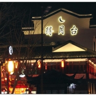 夜游淮阳河